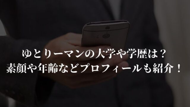 にゅるいとピアソンの不仲の真相は パンくんとの関係も徹底解剖 進撃のナカヤマブログ