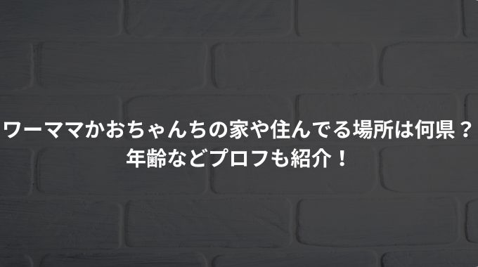 无印良品 推し活 8月